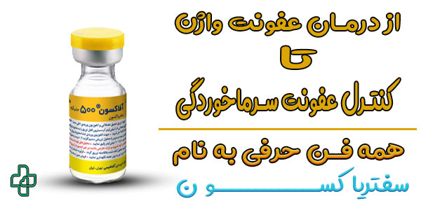 سفتریاکسون