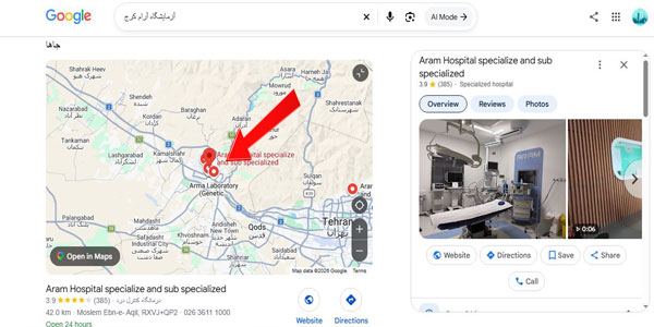 آزمایشگاه بیمارستان آرام شبانه روزی کرج