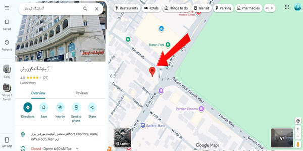 آزمایشگاه شبانه روزی کوروش