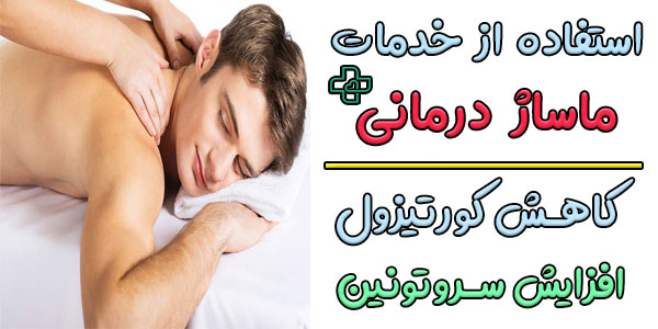 افزایش منیزیم مصرفی در طول روز