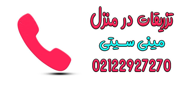 اعلام درخواست خدمات تزریقات در منزل مینی سیتی