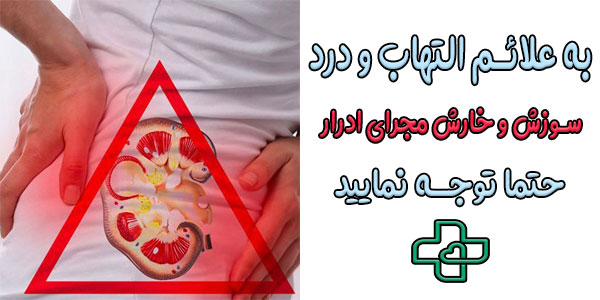 علائم التهاب و عفونت ناحیه عمل را پایش کنید
