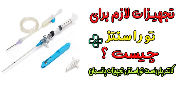 تخلیه آب ریه در منزل با چه تجهیزاتی انجام میشود؟