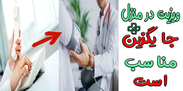 جایگزین مشاوره پزشکی آنلاین چیست؟