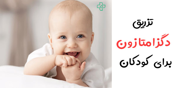 دگزامتازون برای کودکان