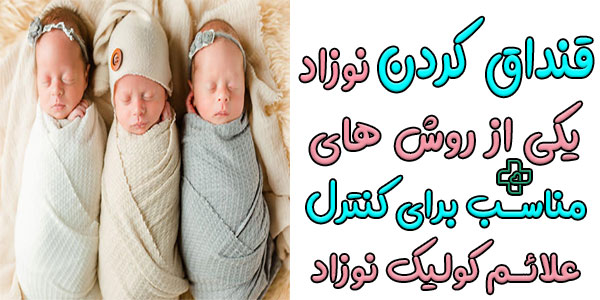 مطمئن شوید کودک گرسنه نمی باشد