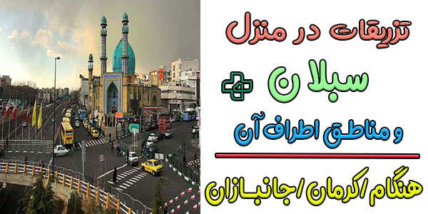 مناطق تحت پوشش خدمات تزریقات در منزل رسالت که باید بدانید!