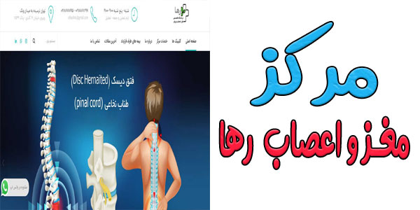 کلینیک درمانی رها (بهترین مرکز نوار مغز کودکان)